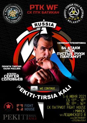 Training of PTK Russia (Minsk, Belarus)